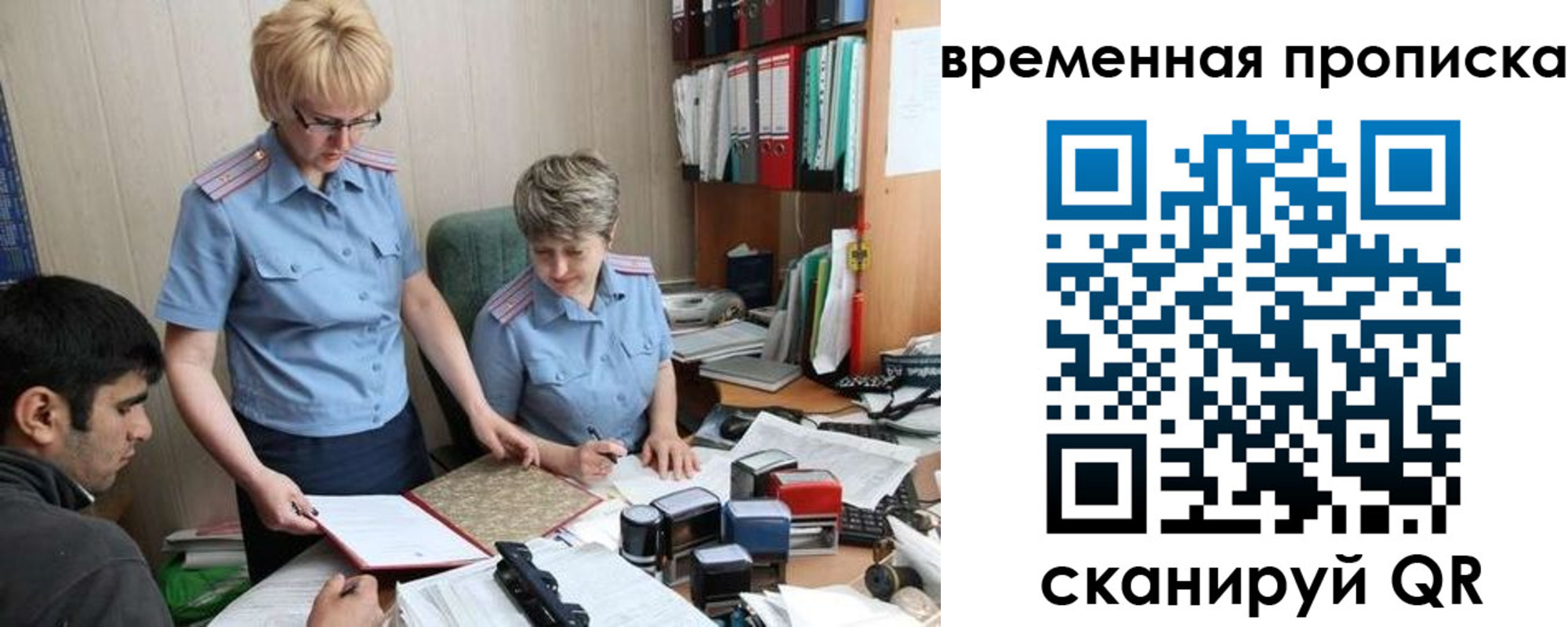 миграционный учет в Кизляре