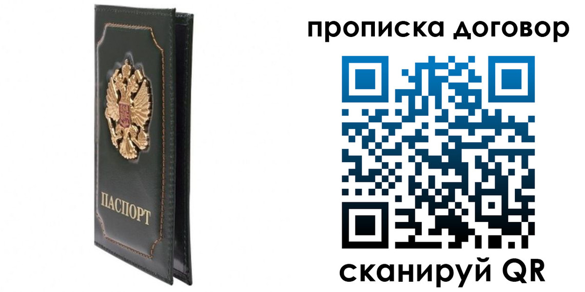 прописка регистрация в Кизляре