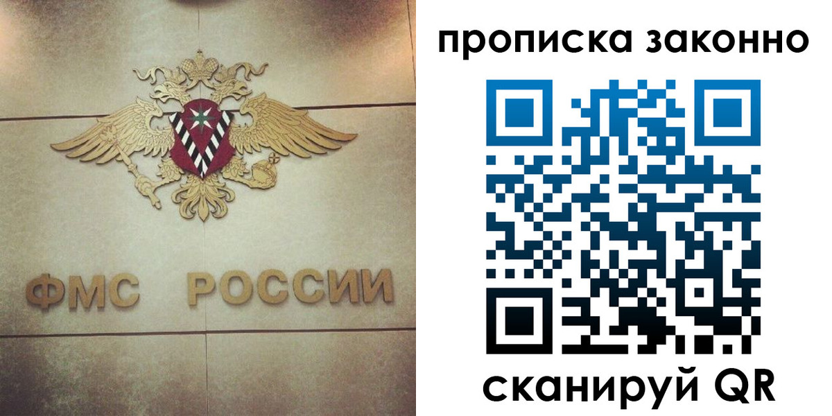 временная регистрация собственник в Кизляре