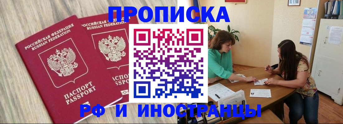 прописка для школы в Кизляре