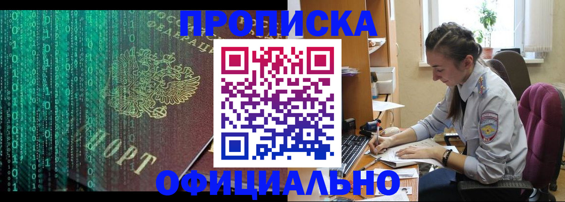 временная регистрация в Кизляре