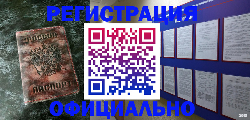прописка штамп в Кизляре