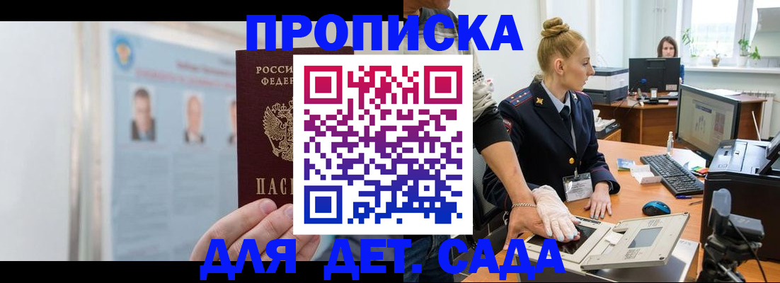 регистрация для школы в Кизляре