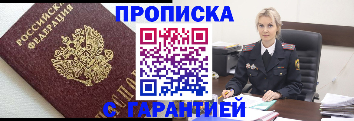 временная регистрация собственник в Кизляре