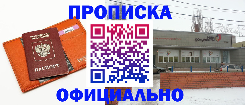 временная регистрация надежно в Кизляре