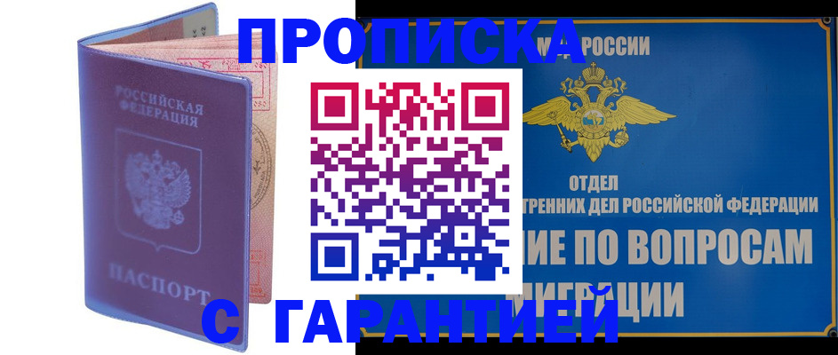 найти адрес прописки в Кизляре