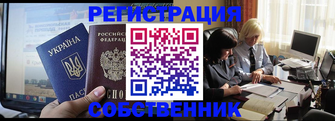 прописка регистрация в Кизляре