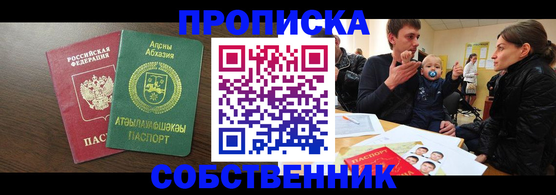 временная регистрация недорого в Кизляре