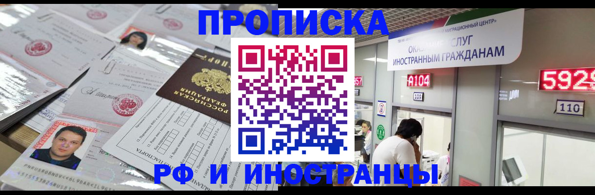 временная регистрация законно в Кизляре